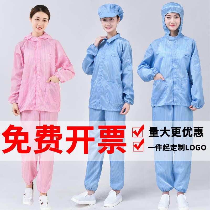 条纹防静电连体服款式