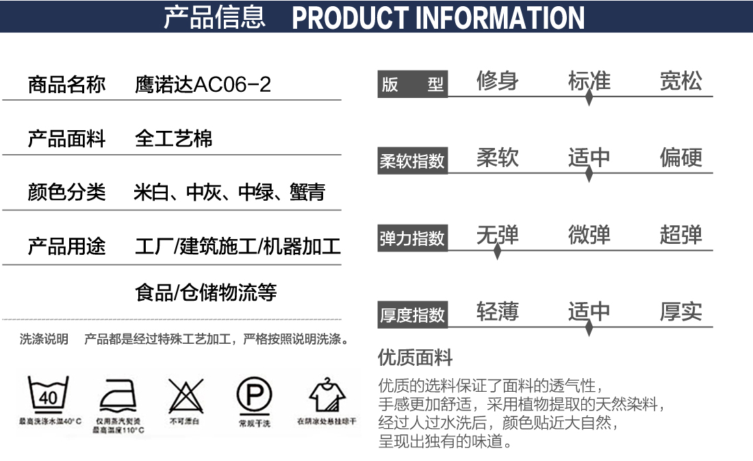 宿迁工作服产品信息