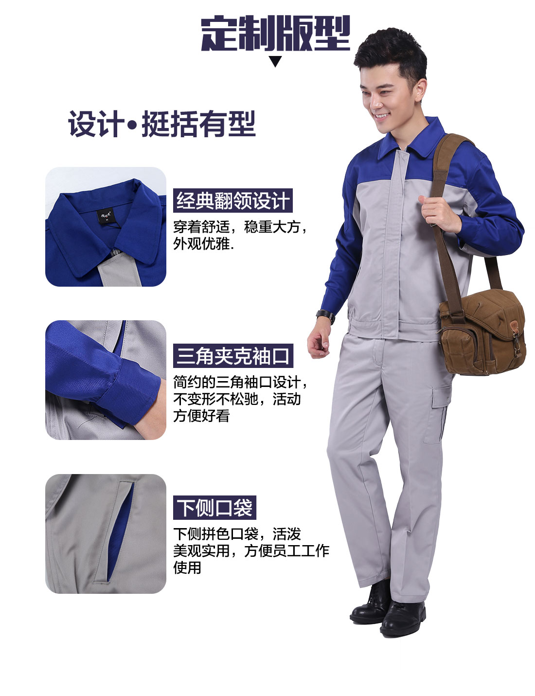 设计师现货工作服供应商定制版型