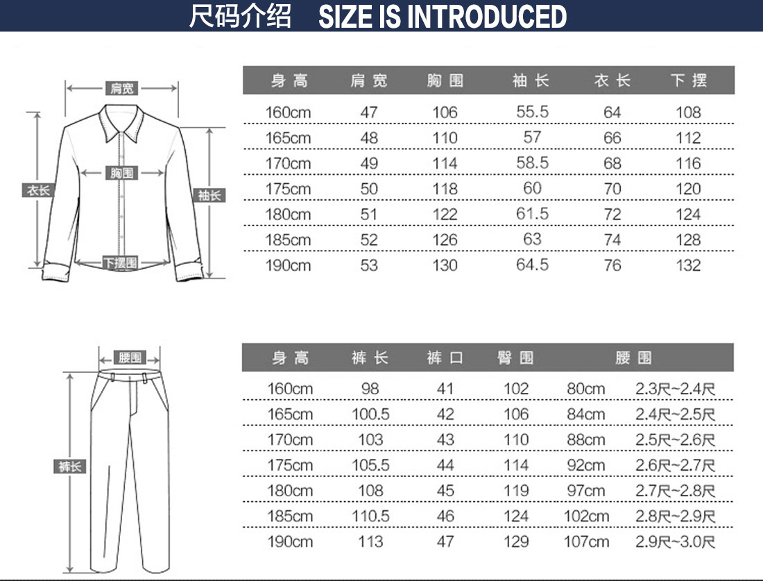 套装工作服尺码表