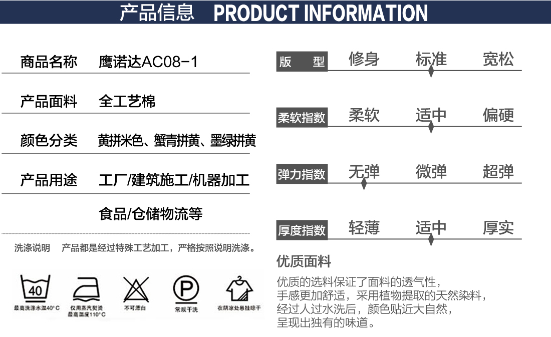 新款秋季工作服款式详情