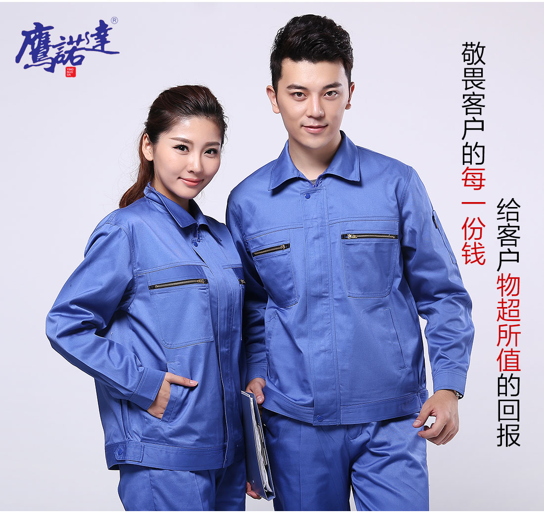 车间春秋工作服主图