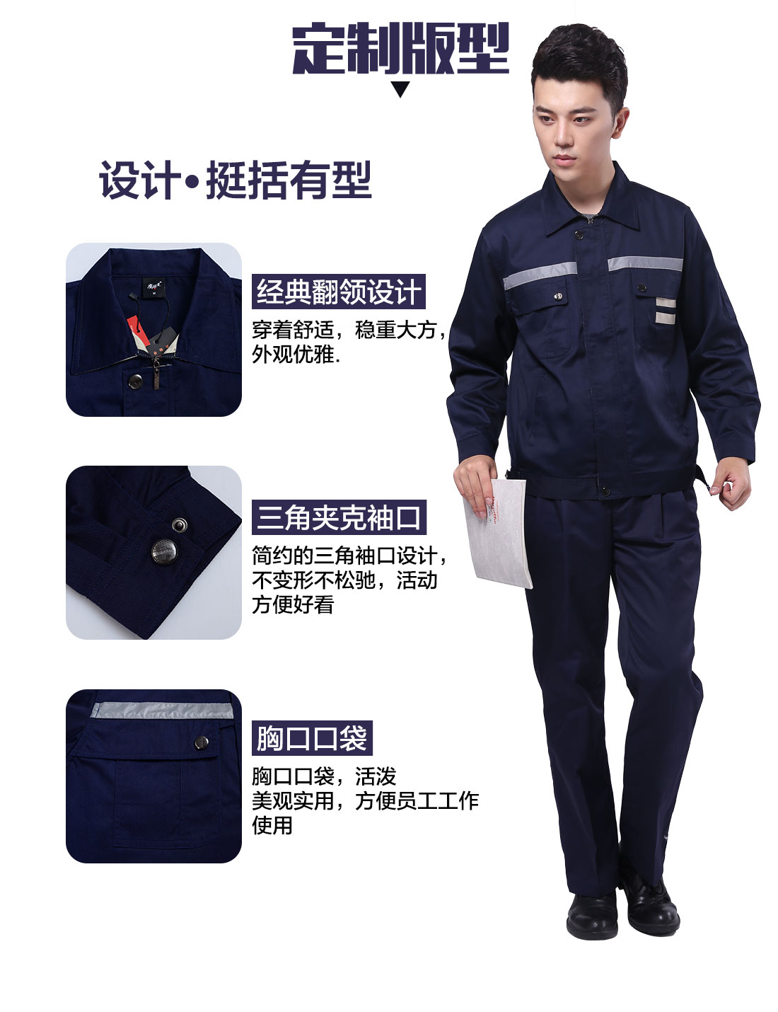 设计师企业工作服定制版型