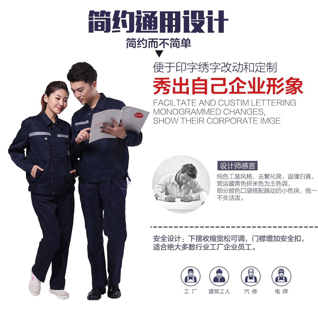 企业批发工作服款式设计