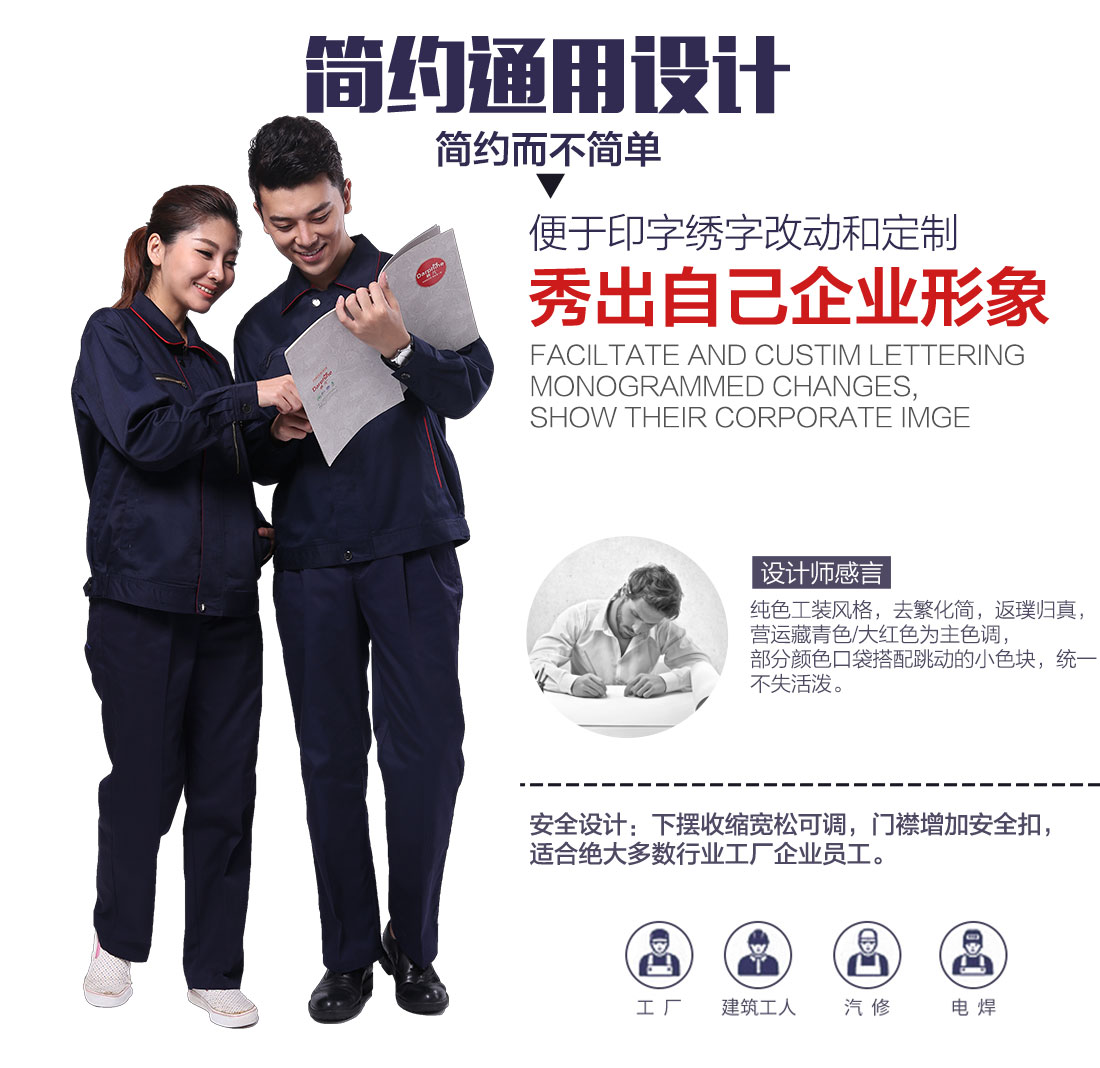 企业最新工作服款式设计