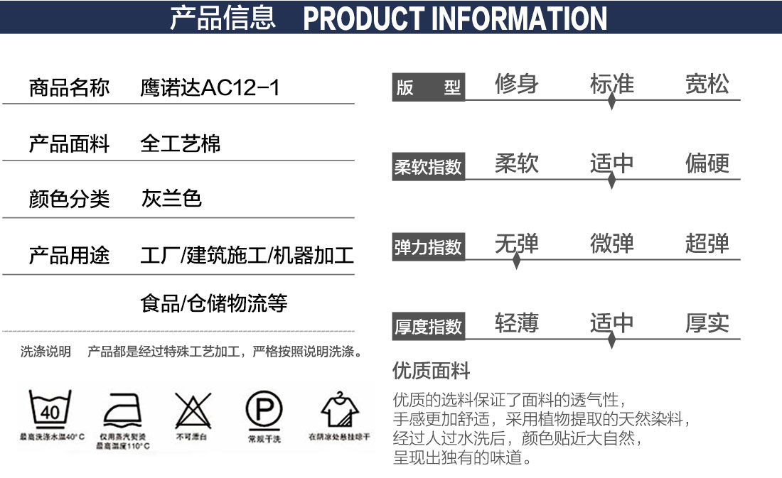 企业工装款式详情