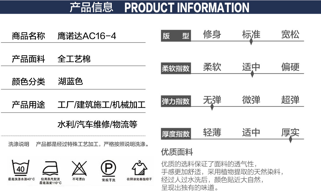 南通工作服款式详情