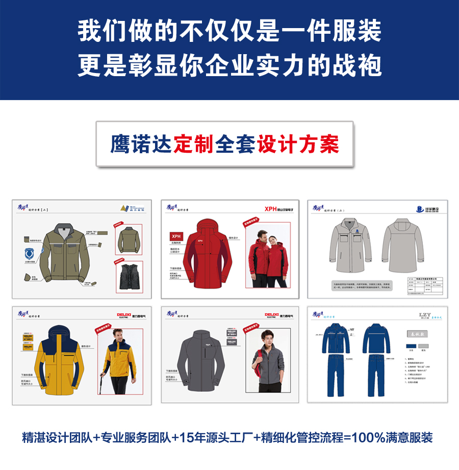 短袖工作服套装设计方案