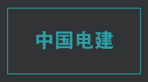 电力镇江京口区工作服效果图