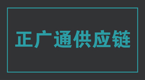 物流运输南京雨花台区工作服设计款式